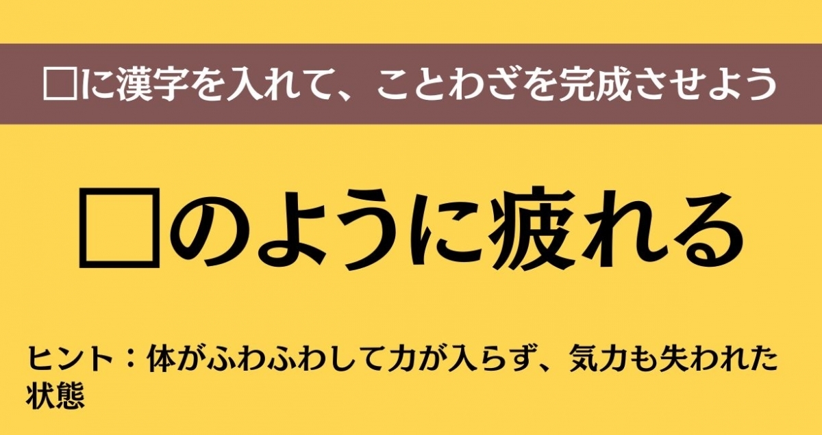 大人ならわかる？ 中学校の「国語」問題＜Vol.680＞