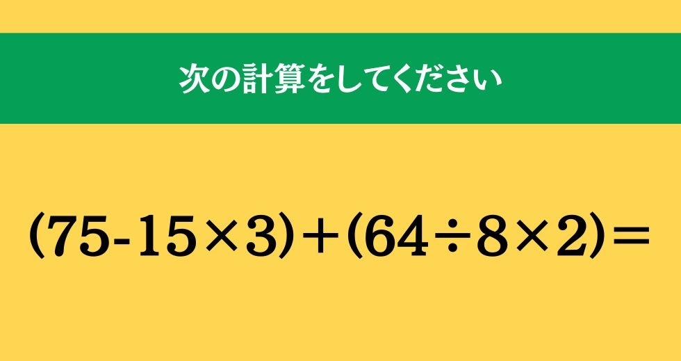 大人ならわかる？ 小学校の「算数」問題＜Vol.1162＞