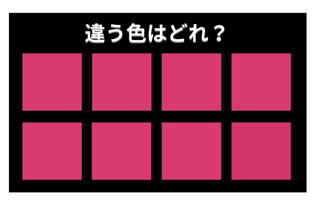 【色彩テスト】あなたの色彩感覚レベルは？＜Vol.1357＞