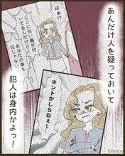 【漫画】あれだけ人を疑っておいて犯人は身内？ひどすぎ【とにかく目立ちたいママ友が怖い Vol.28】