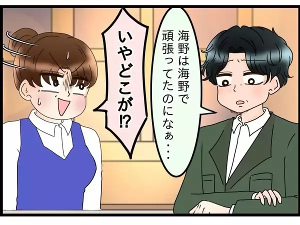 「【漫画】「奥さんの怒りの対象はお義母さんよりあなた」目が点に…【嫁姑問題 Vol.88】」の画像