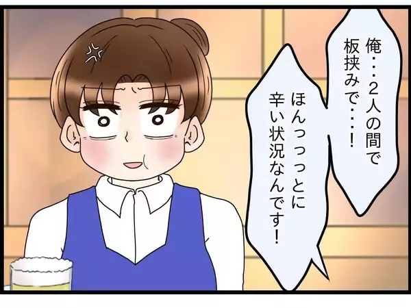 「【漫画】「奥さんの怒りの対象はお義母さんよりあなた」目が点に…【嫁姑問題 Vol.88】」の画像