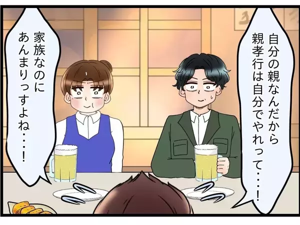 「【漫画】「奥さんの怒りの対象はお義母さんよりあなた」目が点に…【嫁姑問題 Vol.88】」の画像