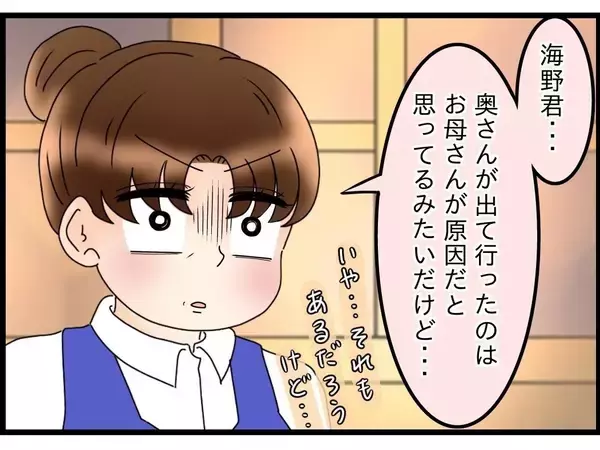 「【漫画】「奥さんの怒りの対象はお義母さんよりあなた」目が点に…【嫁姑問題 Vol.88】」の画像