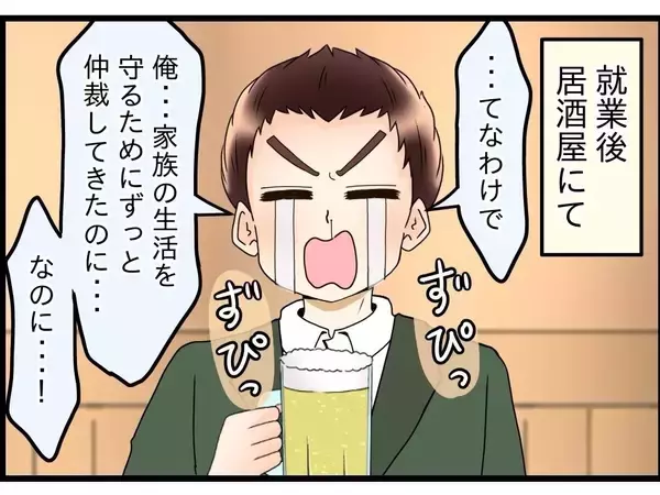 「【漫画】「奥さんの怒りの対象はお義母さんよりあなた」目が点に…【嫁姑問題 Vol.88】」の画像