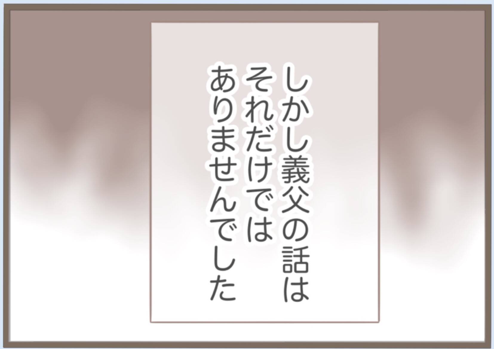 【漫画】万引きで捕まるも起訴されず…義父の父親に盗聴器を設置【前科持ちの義母と同居 Vol.28】