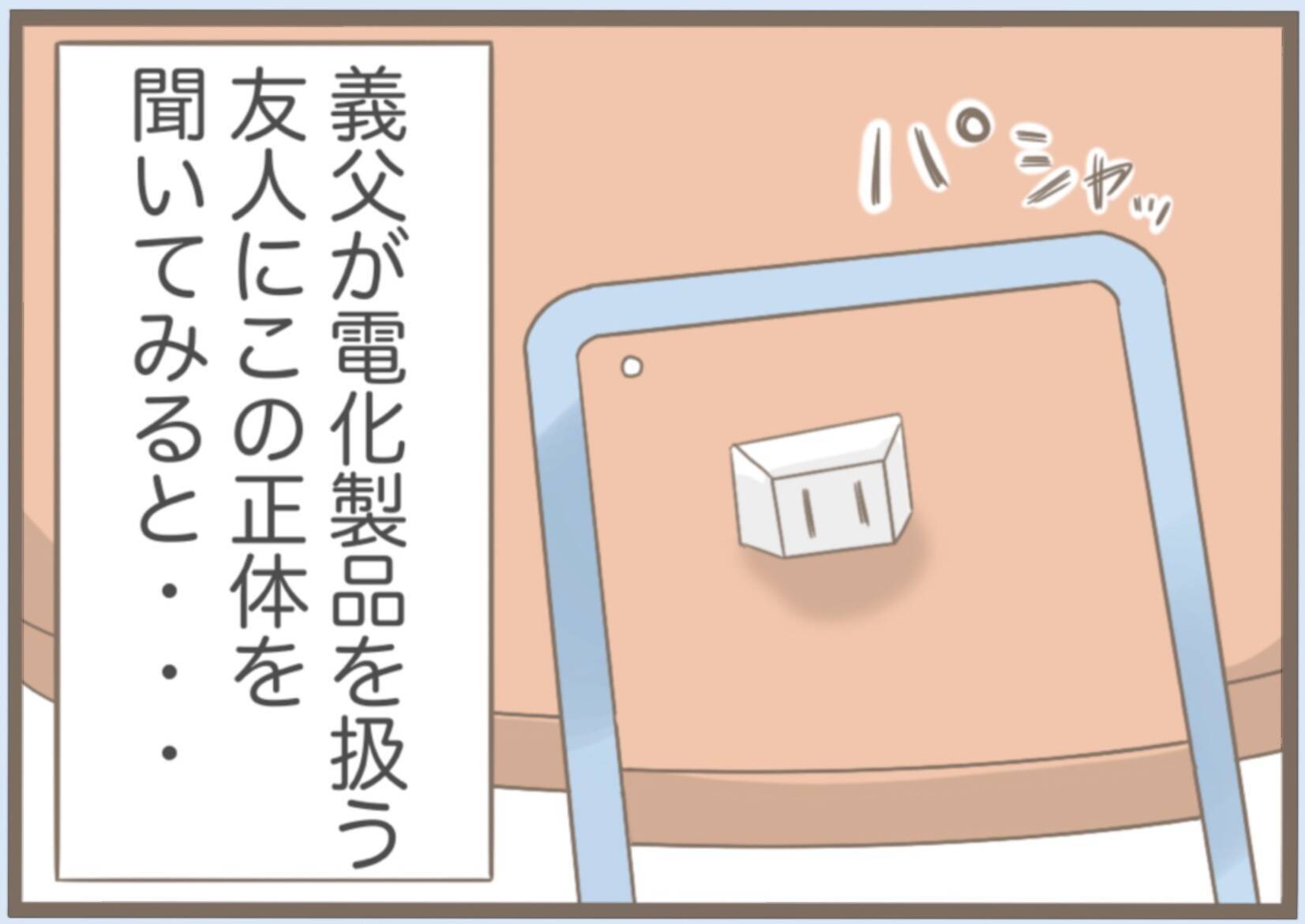 【漫画】万引きで捕まるも起訴されず…義父の父親に盗聴器を設置【前科持ちの義母と同居 Vol.28】