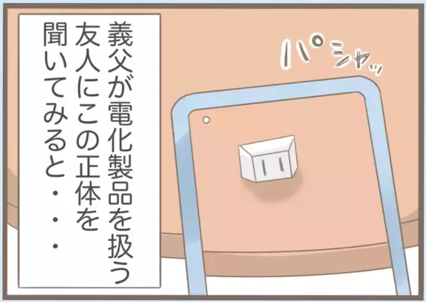 「【漫画】万引きで捕まるも起訴されず…義父の父親に盗聴器を設置【前科持ちの義母と同居 Vol.28】」の画像