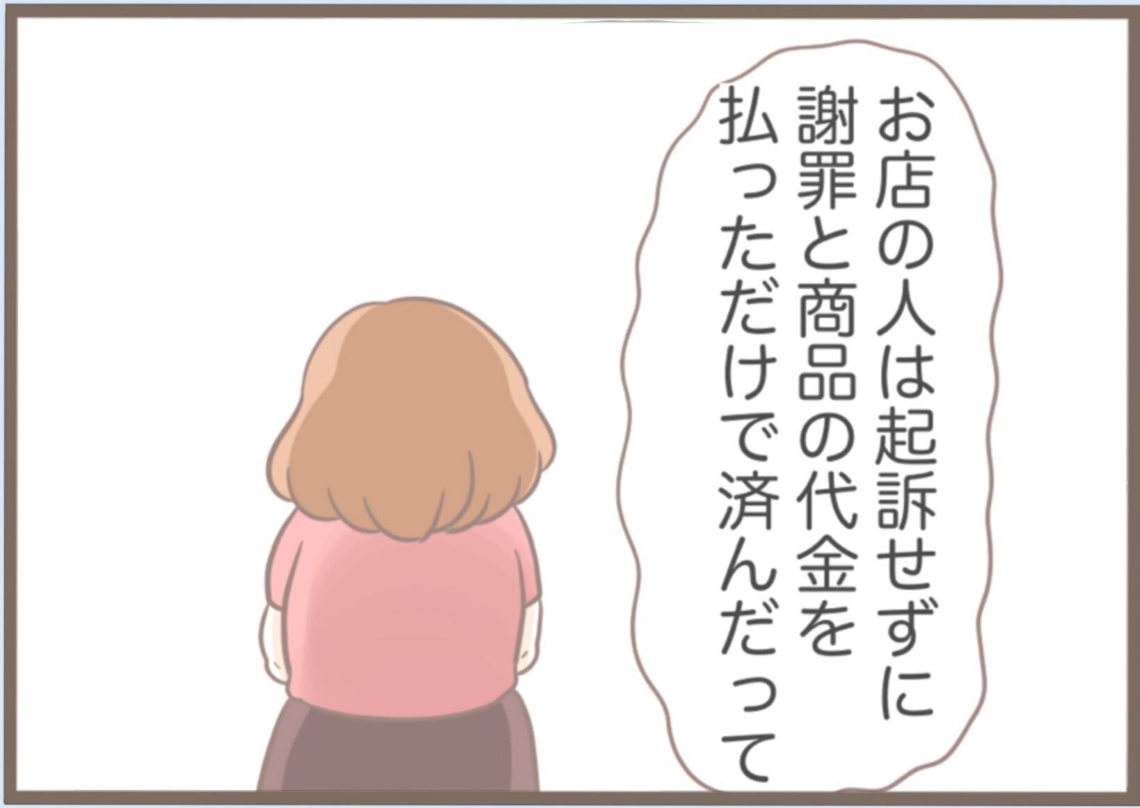 【漫画】万引きで捕まるも起訴されず…義父の父親に盗聴器を設置【前科持ちの義母と同居 Vol.28】