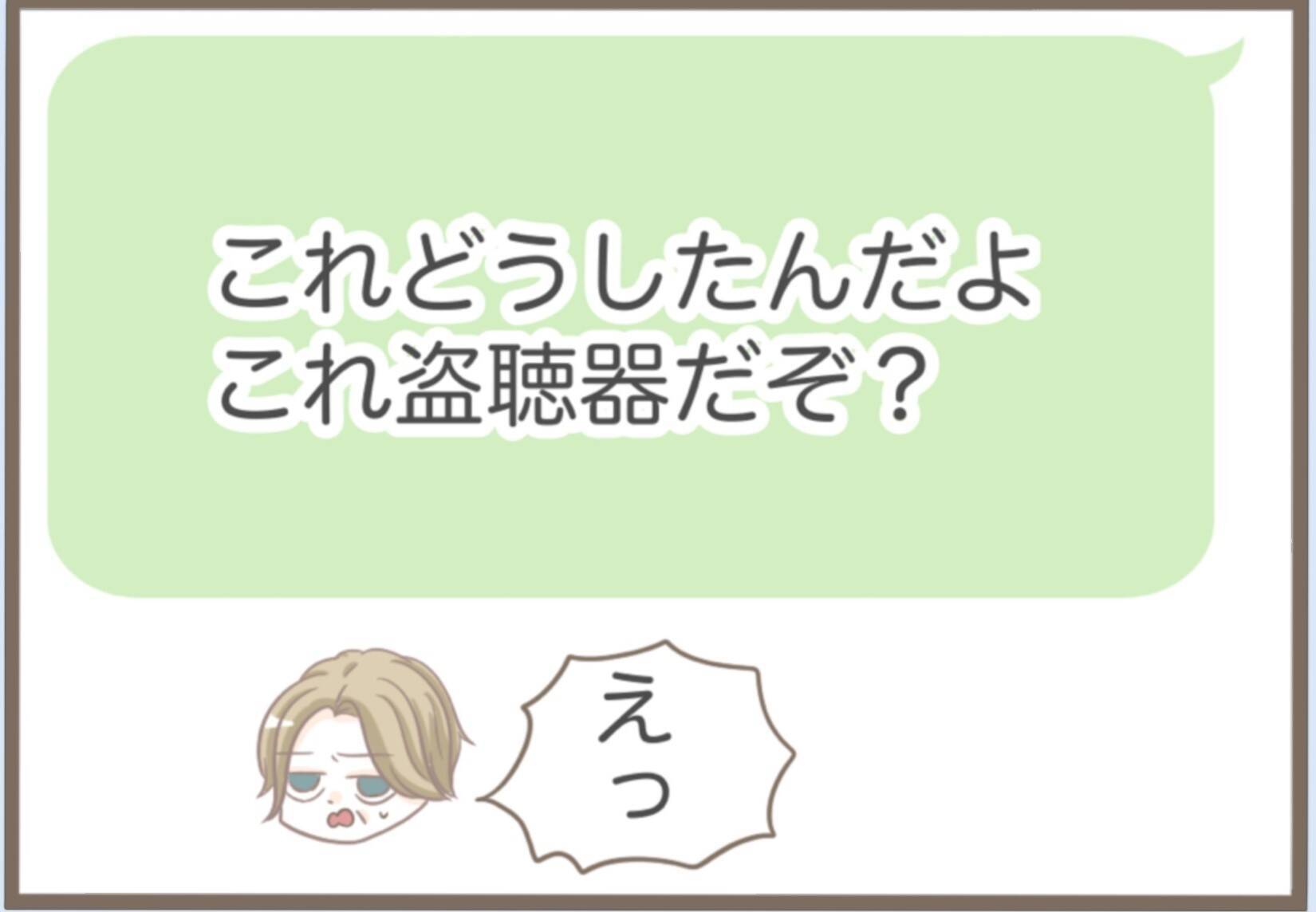 【漫画】万引きで捕まるも起訴されず…義父の父親に盗聴器を設置【前科持ちの義母と同居 Vol.28】