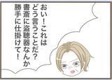 「【漫画】万引きで捕まるも起訴されず…義父の父親に盗聴器を設置【前科持ちの義母と同居 Vol.28】」の画像17