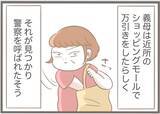 「【漫画】万引きで捕まるも起訴されず…義父の父親に盗聴器を設置【前科持ちの義母と同居 Vol.28】」の画像2