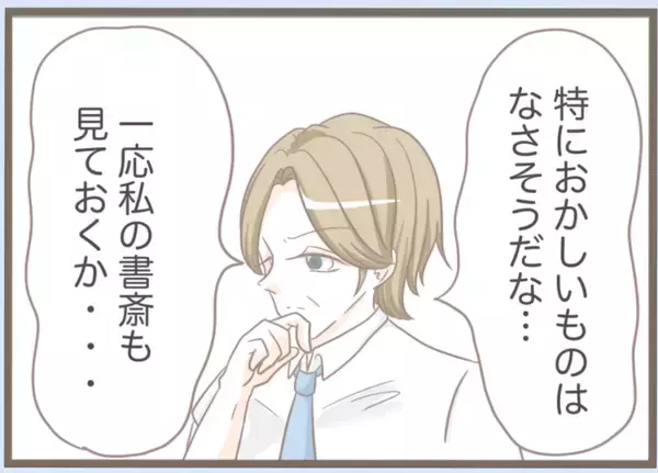 「【漫画】万引きで捕まるも起訴されず…義父の父親に盗聴器を設置【前科持ちの義母と同居 Vol.28】」の画像