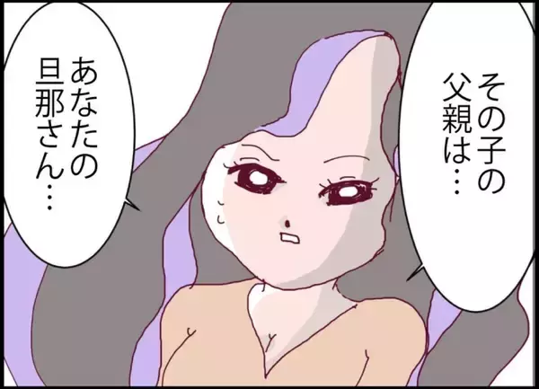 「【漫画】赤ちゃんを抱えた女性がうちに突撃訪問　まさか父親は…【突然、夫が消えた Vol.20】」の画像