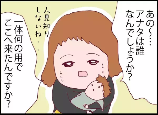 「【漫画】赤ちゃんを抱えた女性がうちに突撃訪問　まさか父親は…【突然、夫が消えた Vol.20】」の画像