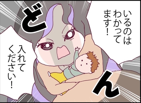 【漫画】赤ちゃんを抱えた女性がうちに突撃訪問　まさか父親は…【突然、夫が消えた Vol.20】の画像