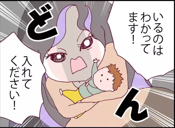 「【漫画】赤ちゃんを抱えた女性がうちに突撃訪問　まさか父親は…【突然、夫が消えた Vol.20】」の画像