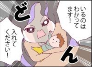 【漫画】赤ちゃんを抱えた女性がうちに突撃訪問　まさか父親は…【突然、夫が消えた Vol.20】