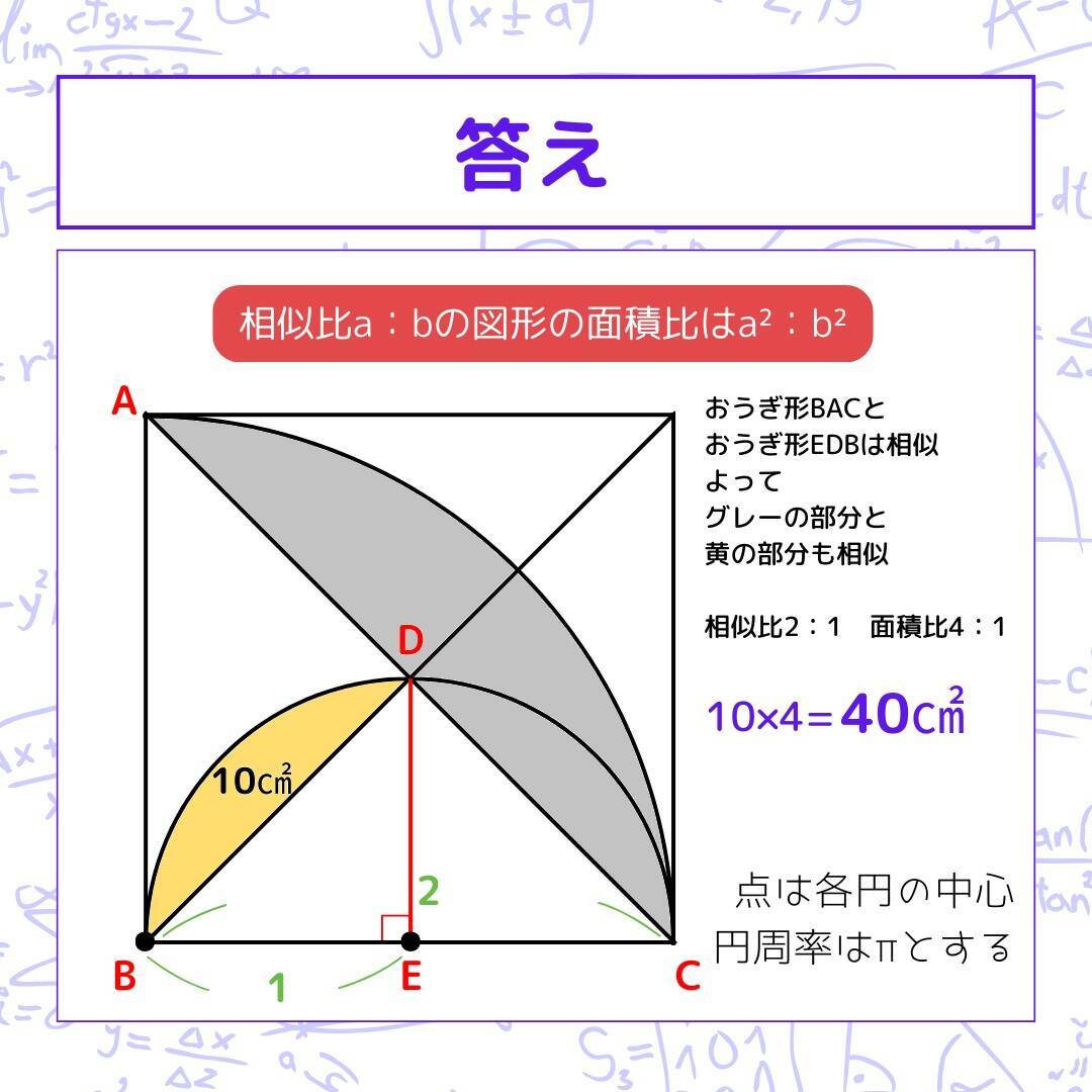 【図形問題 Vol.1607】グレーの部分の面積を求めよ！＜全3問＞