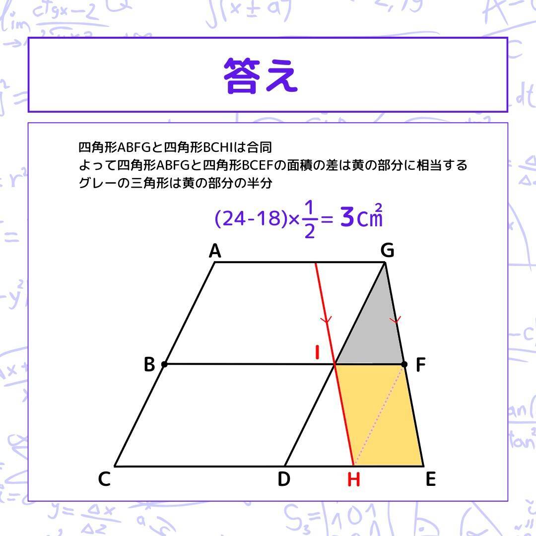 【図形問題 Vol.1607】グレーの部分の面積を求めよ！＜全3問＞