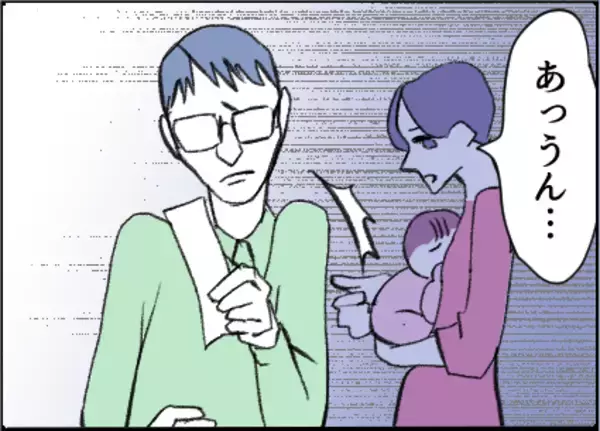 「【漫画】レシートをチェックして値段にケチをつける夫【友達のお父さんに粘着されてます Vol.41】」の画像