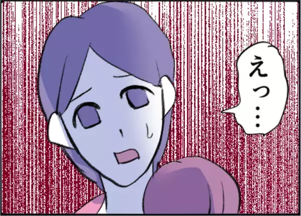 「【漫画】レシートをチェックして値段にケチをつける夫【友達のお父さんに粘着されてます Vol.41】」の画像