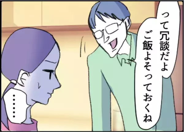 「【漫画】レシートをチェックして値段にケチをつける夫【友達のお父さんに粘着されてます Vol.41】」の画像