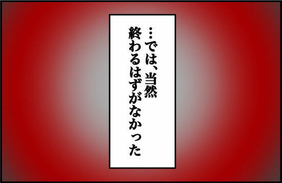 【漫画】親友は約束通り変わってくれた！ しかし…【女優志望の親友と、絶縁したワケ Vol.32】