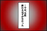 「【漫画】親友は約束通り変わってくれた！ しかし…【女優志望の親友と、絶縁したワケ Vol.32】」の画像8