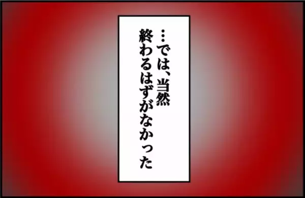 「【漫画】親友は約束通り変わってくれた！ しかし…【女優志望の親友と、絶縁したワケ Vol.32】」の画像