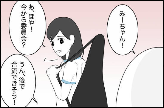 【漫画】親友は約束通り変わってくれた！ しかし…【女優志望の親友と、絶縁したワケ Vol.32】