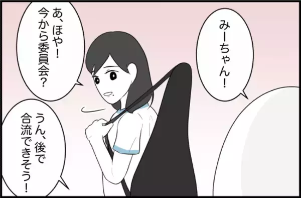 「【漫画】親友は約束通り変わってくれた！ しかし…【女優志望の親友と、絶縁したワケ Vol.32】」の画像