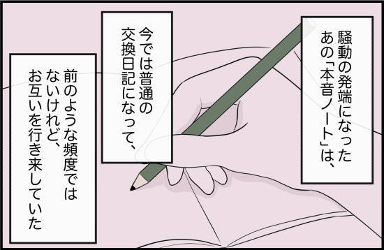 【漫画】親友は約束通り変わってくれた！ しかし…【女優志望の親友と、絶縁したワケ Vol.32】