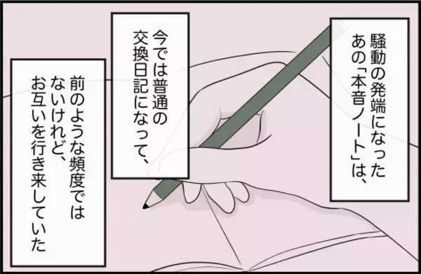 「【漫画】親友は約束通り変わってくれた！ しかし…【女優志望の親友と、絶縁したワケ Vol.32】」の画像