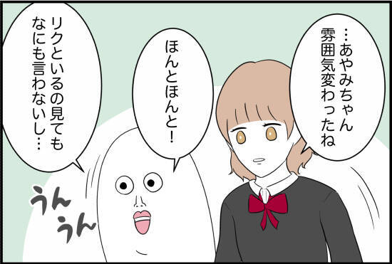 【漫画】親友は約束通り変わってくれた！ しかし…【女優志望の親友と、絶縁したワケ Vol.32】