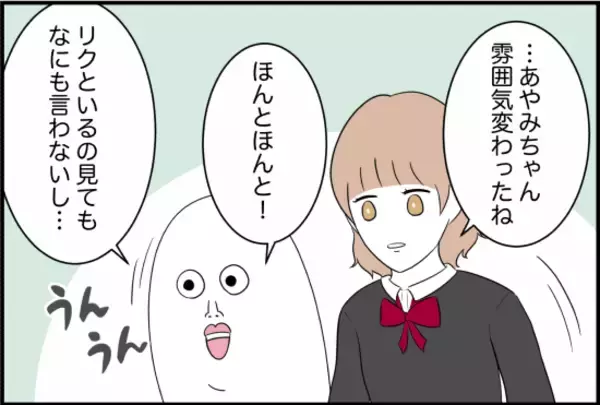 「【漫画】親友は約束通り変わってくれた！ しかし…【女優志望の親友と、絶縁したワケ Vol.32】」の画像