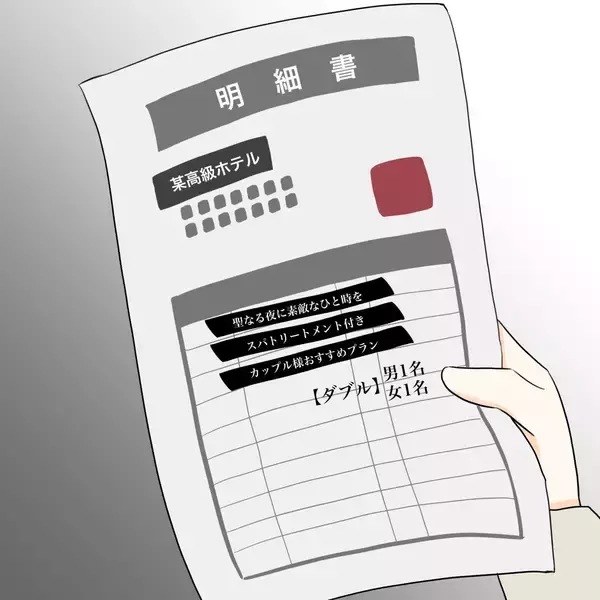 「【漫画】クリスマスプレゼントに高級ホテルの明細書が…【不倫相手が夫との子を連れてきた Vol.4】」の画像