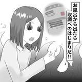 「【漫画】クリスマスプレゼントに高級ホテルの明細書が…【不倫相手が夫との子を連れてきた Vol.4】」の画像5