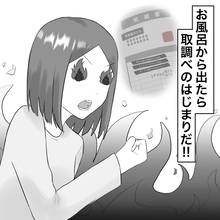 【漫画】クリスマスプレゼントに高級ホテルの明細書が…【不倫相手が夫との子を連れてきた Vol.4】