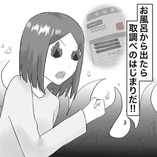 「【漫画】クリスマスプレゼントに高級ホテルの明細書が…【不倫相手が夫との子を連れてきた Vol.4】」の画像