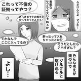 「【漫画】クリスマスプレゼントに高級ホテルの明細書が…【不倫相手が夫との子を連れてきた Vol.4】」の画像4