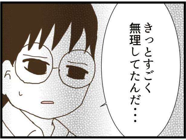 【漫画】「どうしてママとお別れしたの？」娘の質問にドキッ【ハイスぺ夫と子連れ再婚 Vol.89】