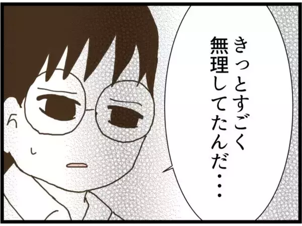 「【漫画】「どうしてママとお別れしたの？」娘の質問にドキッ【ハイスぺ夫と子連れ再婚 Vol.89】」の画像
