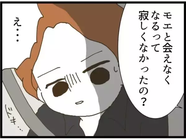 「【漫画】「どうしてママとお別れしたの？」娘の質問にドキッ【ハイスぺ夫と子連れ再婚 Vol.89】」の画像