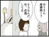 「【漫画】「どうしてママとお別れしたの？」娘の質問にドキッ【ハイスぺ夫と子連れ再婚 Vol.89】」の画像1