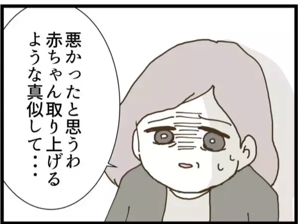 「【漫画】「どうしてママとお別れしたの？」娘の質問にドキッ【ハイスぺ夫と子連れ再婚 Vol.89】」の画像