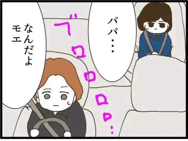 「【漫画】「どうしてママとお別れしたの？」娘の質問にドキッ【ハイスぺ夫と子連れ再婚 Vol.89】」の画像