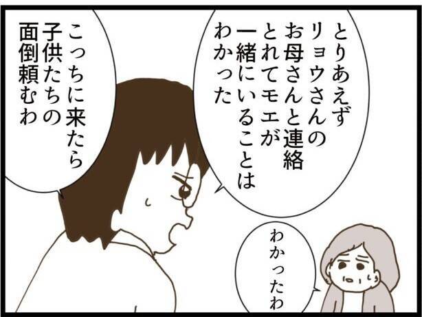 【漫画】「どうしてママとお別れしたの？」娘の質問にドキッ【ハイスぺ夫と子連れ再婚 Vol.89】