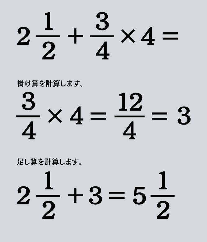 大人ならわかる？ 小学校の「算数」問題＜Vol.1643＞