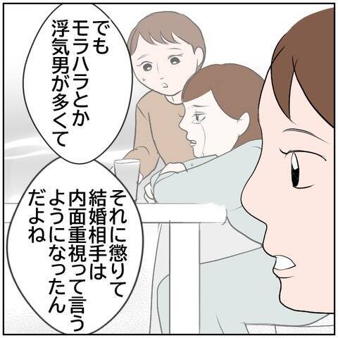 【漫画】強気な態度の源泉は、イケメンとの過去？【ボクは良いパパ・良い夫 Vol.33】